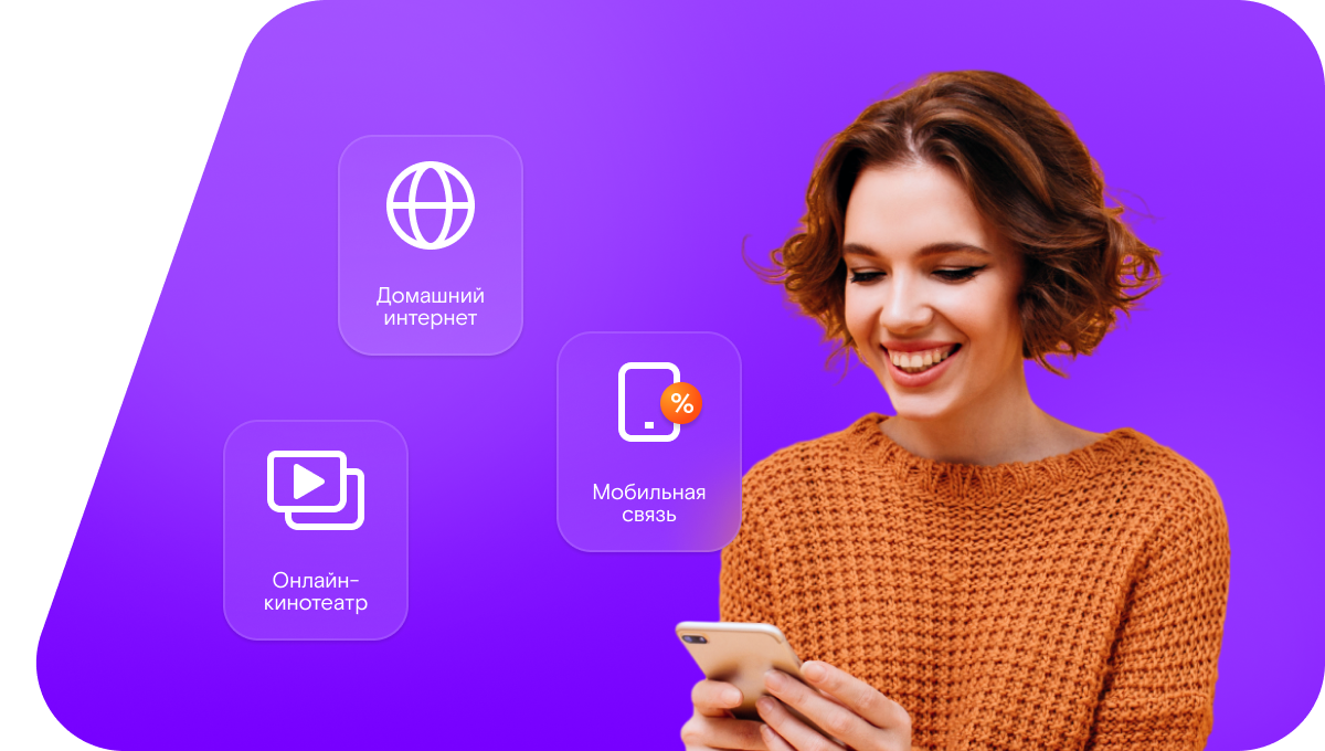 Промо-тарифы Ростелеком в&nbsp;село Соковка (Оренбургская область)